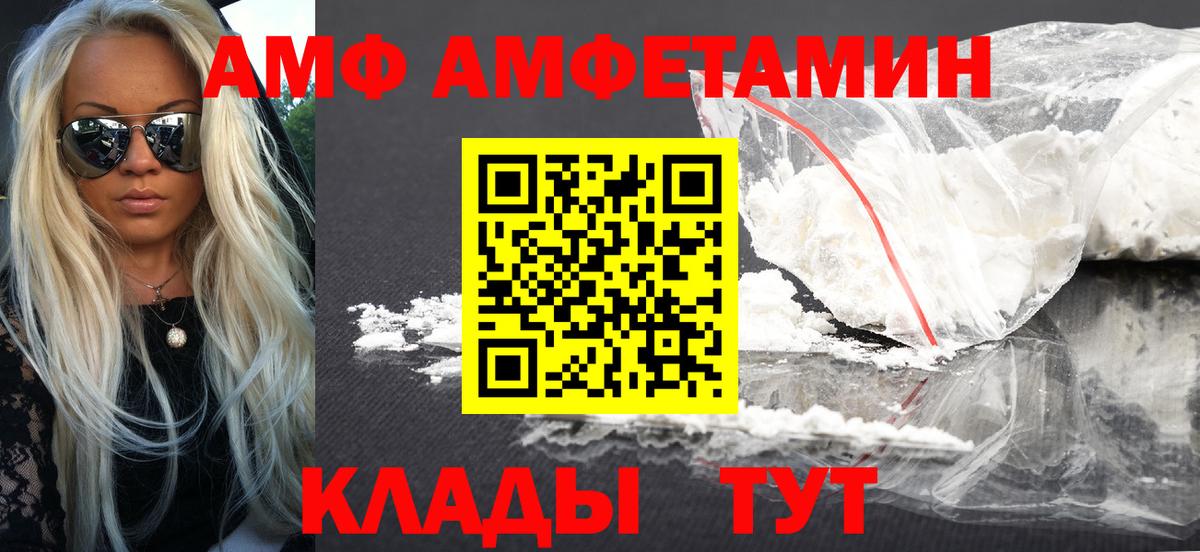 АМФЕТАМИН Premium  АМФЕТАМИН  АМФЕТАМИН  Вход с VPN  Улан-Удэ 