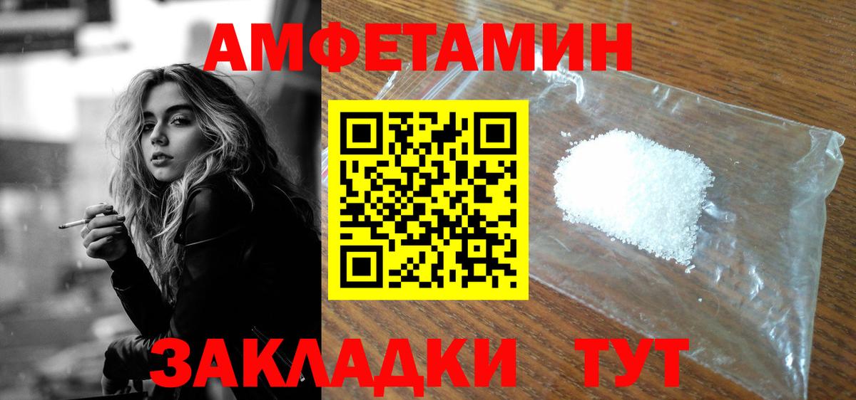 АМФЕТАМИН Premium Улан-Удэ