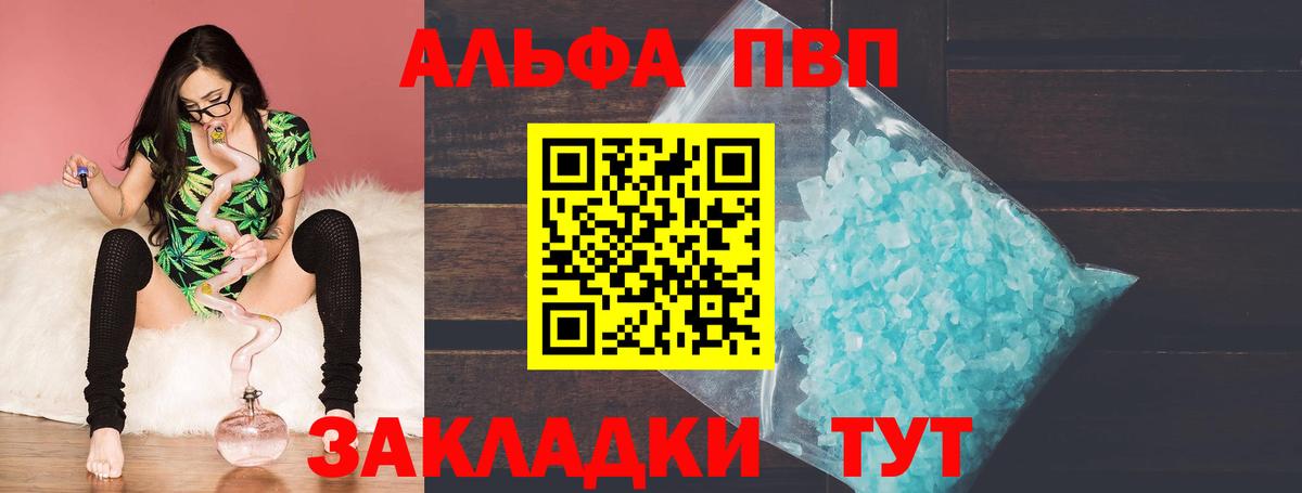 APVP СК КРИС  Вход с VPN  Улан-Удэ  Alpha PVP Соль  Alfa_PVP Crystall 