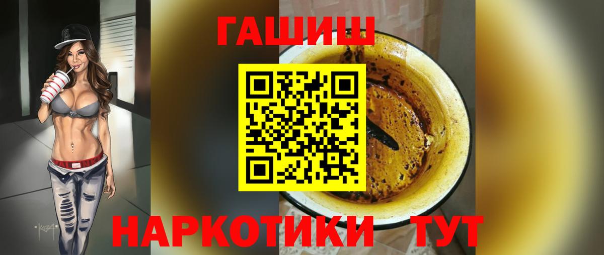ГАШИШ Cannabis  Гашиш  Улан-Удэ  Вход с VPN 