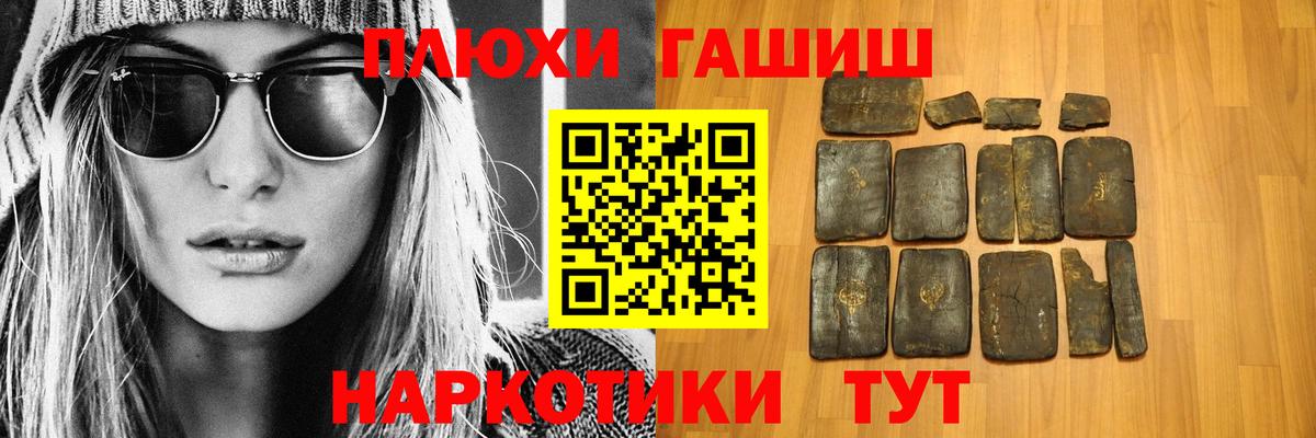 ГАШИШ убойный Улан-Удэ