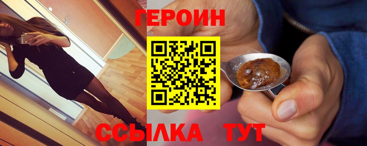 Улан-Удэ  Героин Афган  Вход с VPN 