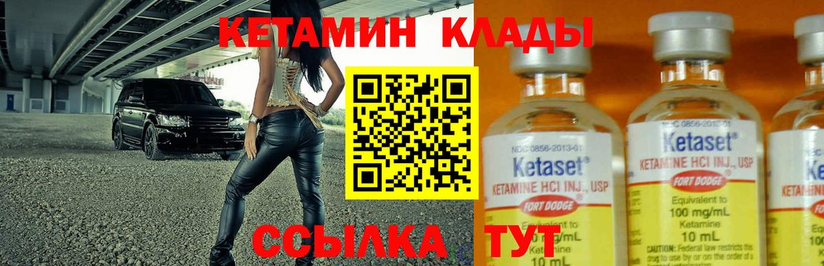 Кетамин ketamine Улан-Удэ