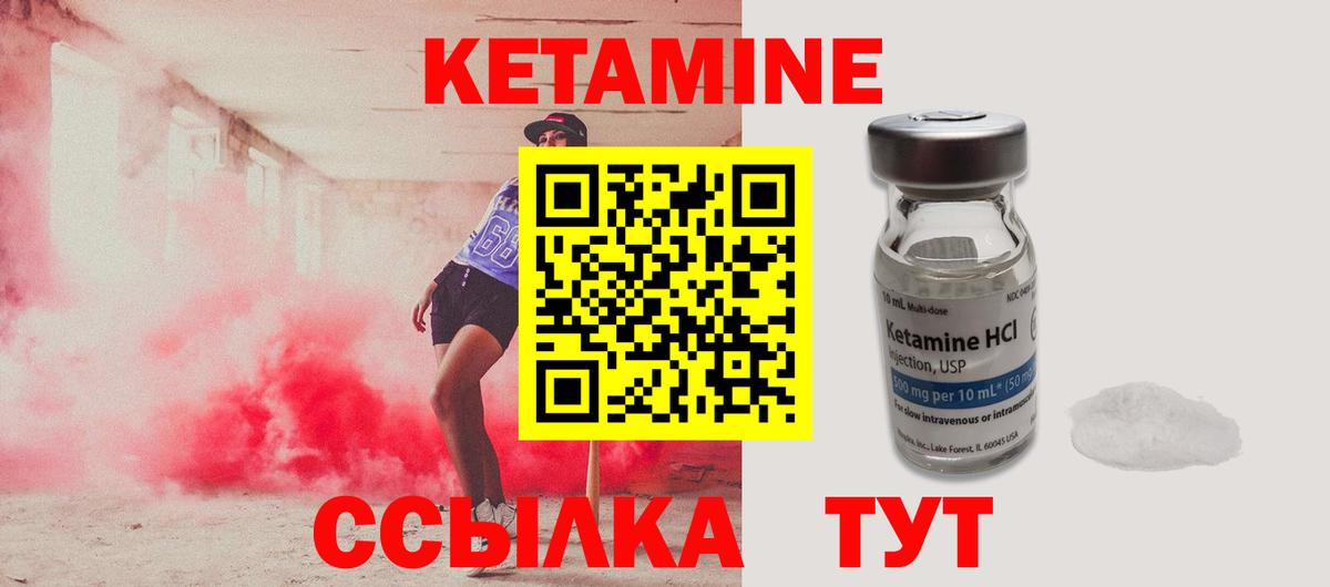 Улан-Удэ  Кетамин VHQ  Кетамин ketamine  Вход с VPN 