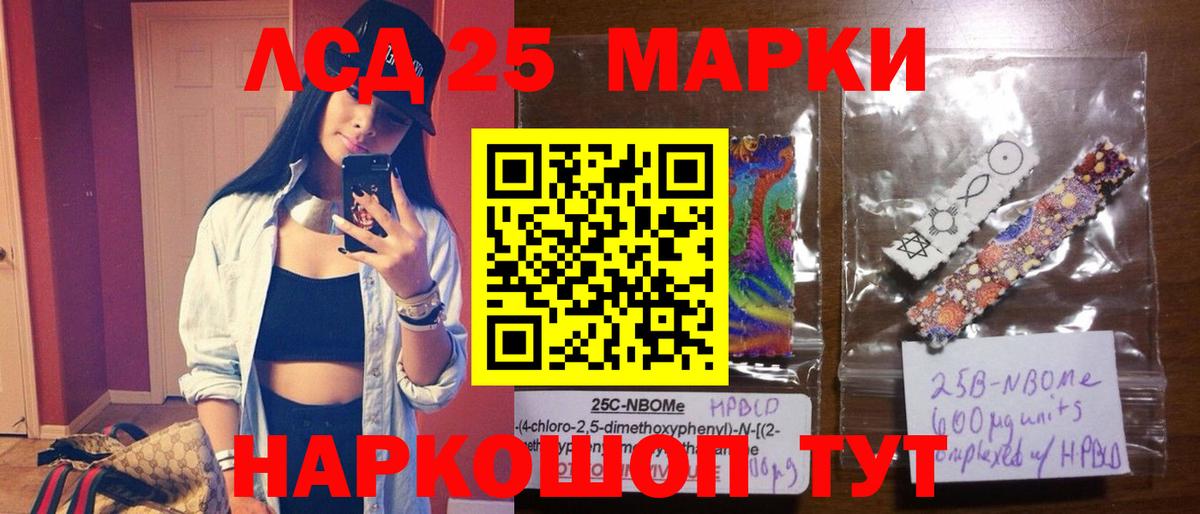 Лсд 25 экстази ecstasy  LSD-25 экстази кислота  Улан-Удэ  Вход с VPN 