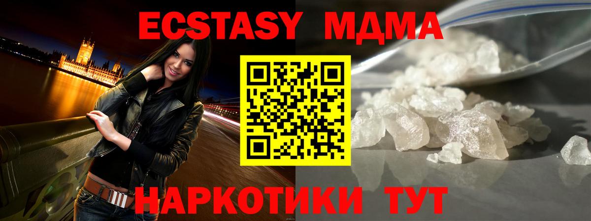 MDMA  МДМА VHQ  Улан-Удэ  Вход с VPN  MDMA VHQ 