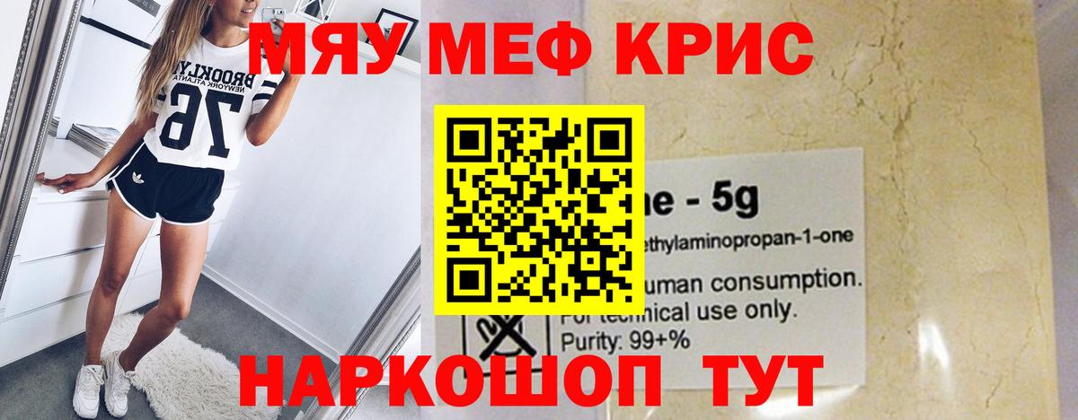 Мефедрон  Улан-Удэ
