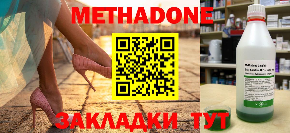 Метадон кристалл  МЕТАДОН белоснежный  Вход с VPN  Улан-Удэ 