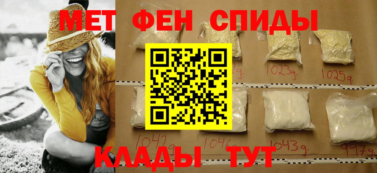 МЕТАМФЕТАМИН Methamphetamine Улан-Удэ