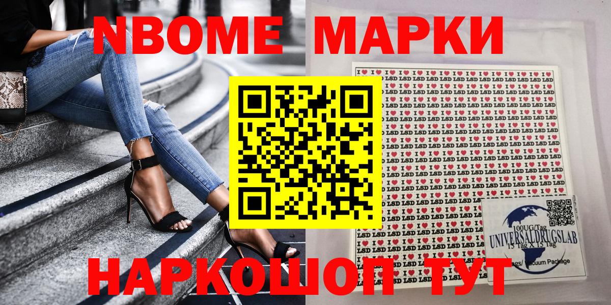 Улан-Удэ  Марки 25I-NBOMe 1500мкг  Вход с VPN  Марки 25I-NBOMe  Марки 25I-NBOMe 1500мкг 