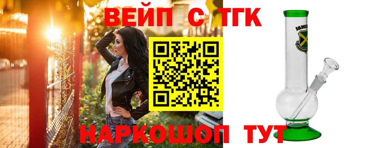 Дистиллят ТГК концентрат Улан-Удэ